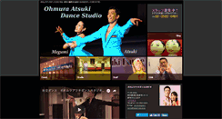 Desktop Screenshot of ohmuradance.school-info.jp