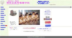 Desktop Screenshot of hakujikai.school-info.jp